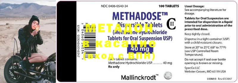 Метадон methadone Калуга